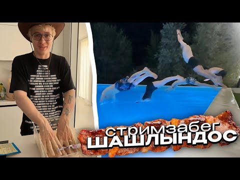 Видео: ЛЕХА С МОРФИ ШАЛЯТ НА БРАТСКОМ PROJECT X // СТРИМЗАБЕГ №2 с Morphe_ya, Murz, Synd1cat, Steepkop