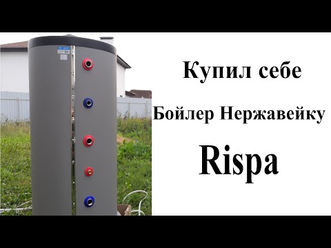 Видео: Бойлер косвенного нагрева из нержавеющей стали Риспа Rispa