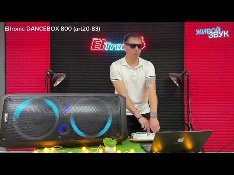 Видео: Eltronic DANCE BOX 20-83 тест с DJ контролером