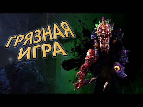 Видео: DEAD BY DAYLIGHT — ГРЯЗНАЯ ИГРА НА АВТОСВАЛКЕ. DIRTY PLAY FOR DREDGE WITH NOED :-)