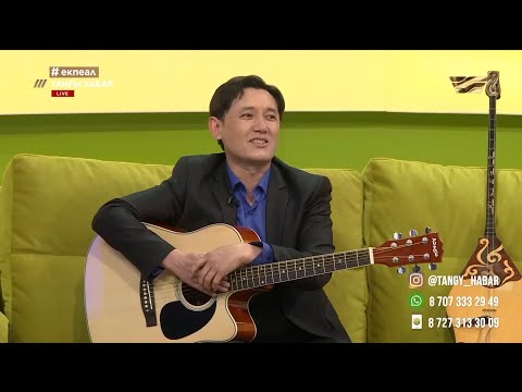 Видео: «Тарлан» тобының әншісі Айбек Мұхаметәлі. «Tańǵy Habar»
