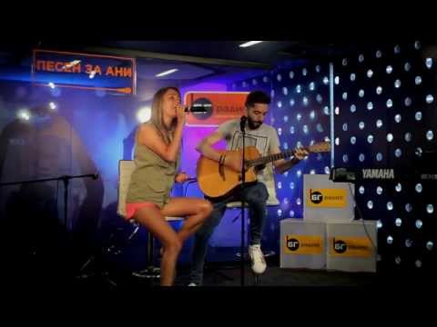 Видео: ПЕСЕН ЗА АНИ - Вики от Мастило – В ръцете ти е най-добре