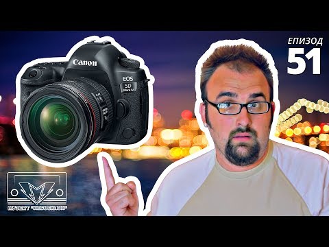 Видео: Урок по фотография (част 1)