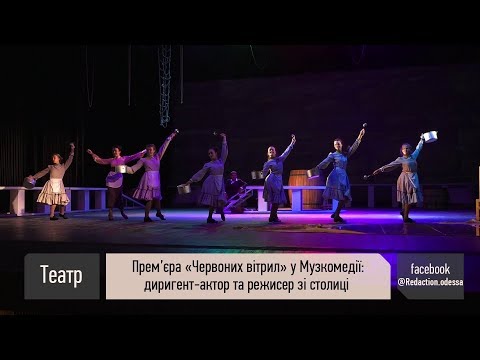 Видео: Алые паруса | Редакція | 25.09.18