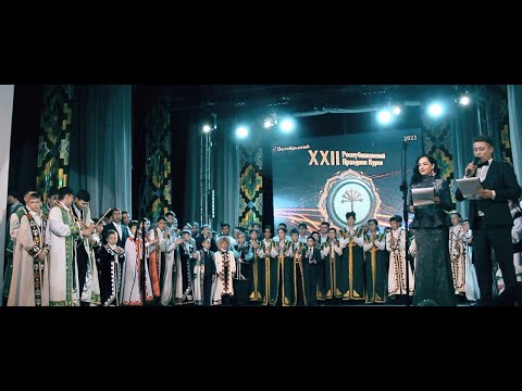 Видео: Праздник Курая 2023 г.  Октябрьский Башкортостан