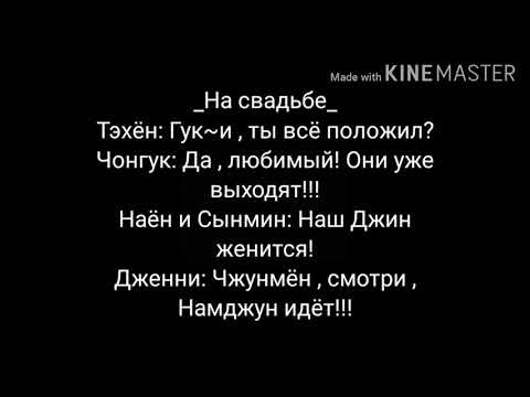 Видео: Намджины/Вигуки/"Он мой!" 7 часть омегаверс