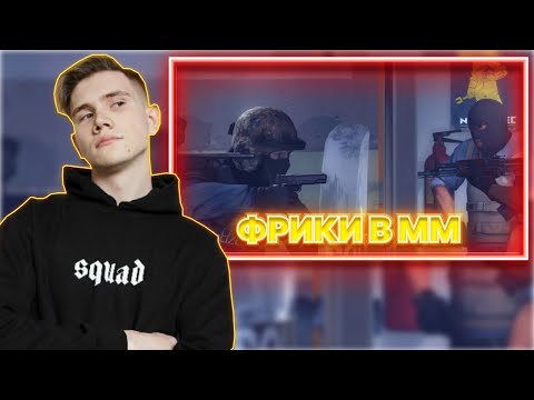 Видео: Шадоукек Эвелон Байвол Скиллзор СуперСтас играют в кс го