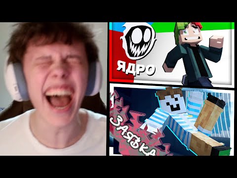 Видео: ВИПС СМОТРИТ ЗАЯВКИ НА КОР [1]