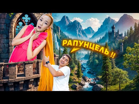 Видео: Аруна РАПУНЦЕЛЬ болып кеттіма?ШАШЫ ҰЗЫЫН💇‍♀️