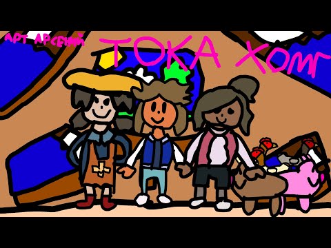 Видео: тока хомг сборник https://youtu.be/B6YkzrS8evs?feature=shared зайдите сюда плиз
