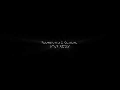 Видео: Рахметолла+Салтанат маxаббат xикаясы