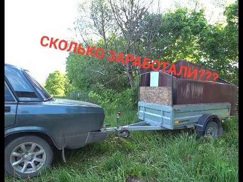 Видео: такого дохода мы не ожидали, выкупили металл