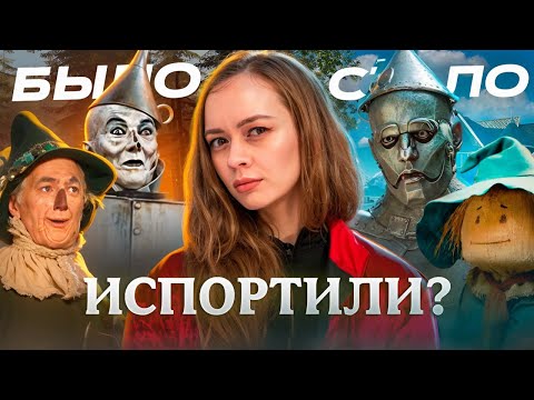 Видео: Зрители уходили возмущенные после сеанса? | Обзор на "ВОЛШЕБНИК ИЗУМРУДНОГО ГОРОДА" (2025)
