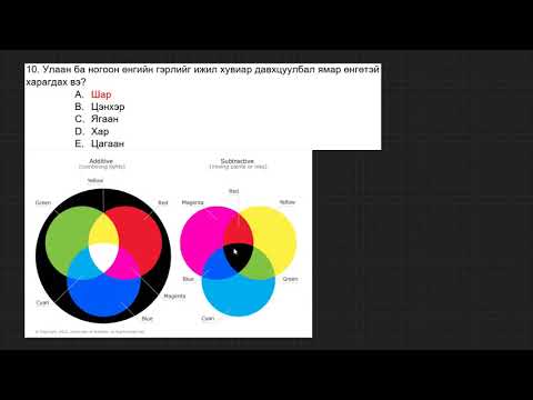 Видео: 2020-физик-эеш-A-хувилбар (7-15)