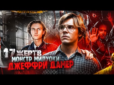 Видео: Беги Если Видишь Этого Человека... (он ел человеческие сердца и мозги)