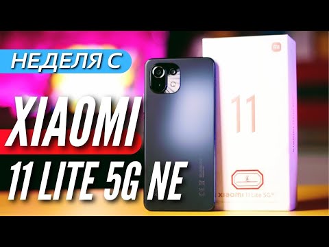 Видео: ХИТ Осени XIAОMI 11 LITE 5G NE. Забирай со скидкой ПО ССЫЛКЕ