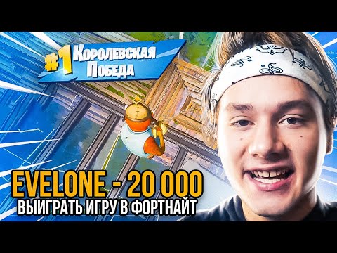 Видео: EXILE НА ДОНАТ ЗА СКИЛЛ В ФОРТНАЙТ!!! ЛУЧШИЙ ЗА РАБОТОЙ