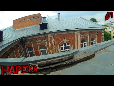 Видео: Заброшенная больница Красного креста! Самара! Нарезка!#1!