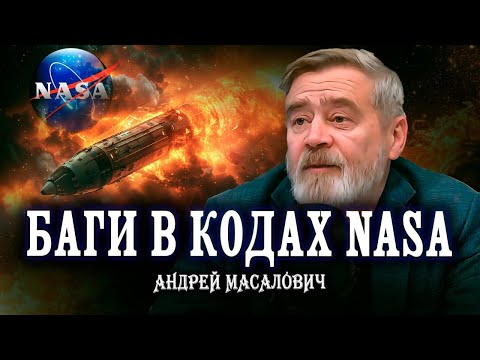 Видео: История всё помнит или как женщина спасла NASA | КиберДед Андрей Масалович