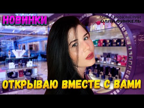 Видео: 👀КУПИЛА ВСЛЕПУЮ 👀ПЕРВЫЕ ВПЕЧАТЛЕНИЯ🔥