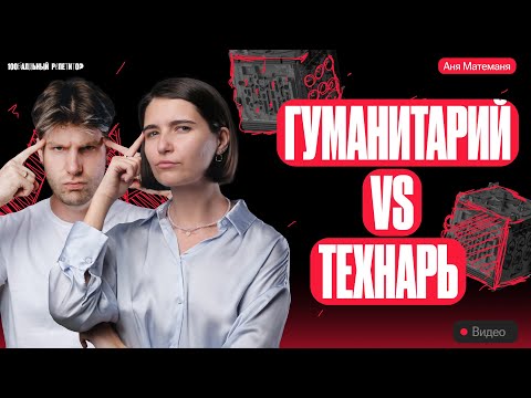 Видео: Гуманитарий или технарь? Открываем КВЕСТ-БОКС Кембриджский лабиринт с Валентинычем | Аня Матеманя