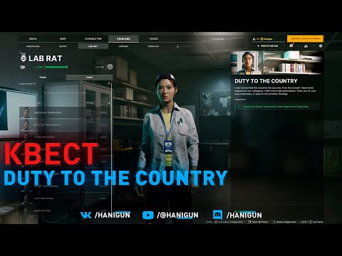 Видео: Квест  DUTY TO THE COUNTRY  - Как пройти ГАЙД | CS