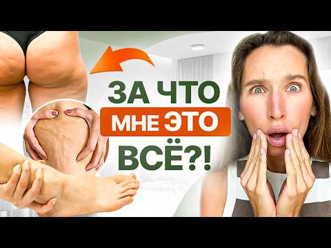 Видео: Ушки на бедрах, жирные ляжки, целлюлит, галифе, отеки ног, валики над коленями: как всё ЭТО убрать?