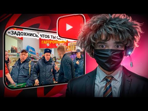 Видео: ROSTIKFACEKID СМОТРИТ: РАЗЪЯСНИЛ ПОЛИЦИИ ПО ЗАКОНУ / НАГЛЫЙ ДИРЕКТОР ПЕРЕОБУВАЕТСЯ НА ЛЕТУ