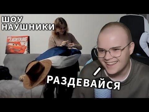 Видео: КАША НА ШОУ "НАУШНИКИ" У МАФАНИ