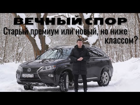 Видео: Обзор Lexus RX 2013 с пробегом. Тест-драйв Лексус после 200 000 км. пробега. Стоит ли покупать?