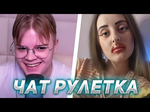 Видео: КАША ТРОЛЛИТ ЛЮДЕЙ В ЧАТ РУЛЕТКЕ
