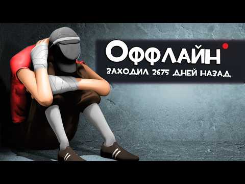 Видео: Самый обиженный игрок в Team Fortress 2