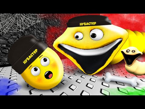 Видео: СБЕГИ ОТ ЧЕРВЯКА НУБАСТЕРА в ROBLOX!