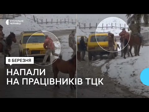 Видео: Двоє буковинців наїхали на працівників ТЦК та напали на них з сокирою – що відомо