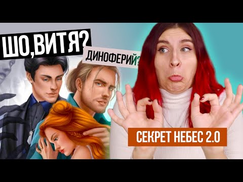Видео: 🤣СЕКРЕТ НЕБЕС НА МИНИМАЛКАХ - Святые и Грешники 1 серия