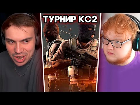 Видео: ГЛЕБ ИГРАЕТ ТУРНИР В КС2 С КОМАНДОЙ МЕЧТЫ часть 1 (ХЕЛИН, ДЕКО, ФОРМИКС, ДАНЯ)  / SASAVOT