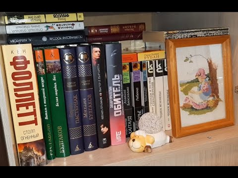 Видео: МОЯ ДОМАШНЯЯ БИБЛИОТЕКА//2-Я ПОЛКА//БУКИНИСТИКА