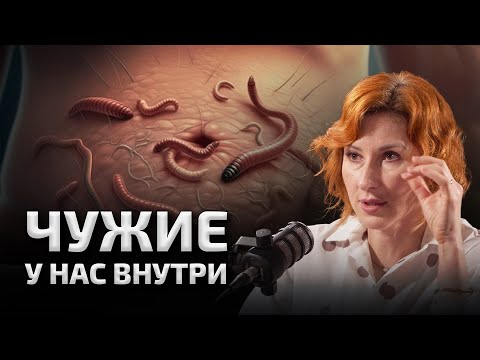 Видео: ВИТАМИНЫ, ОПАСНОСТЬ БАДов и БОРЬБА с ПАРАЗИТАМИ | Елена Колотилкина в подкасте Вадима Коженова
