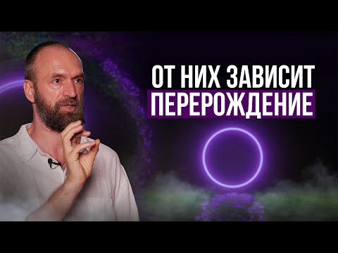 Видео: Люди заблуждаются о Сансаре! Следующая жизнь определяется через эти вещи.. Станислав Казаков