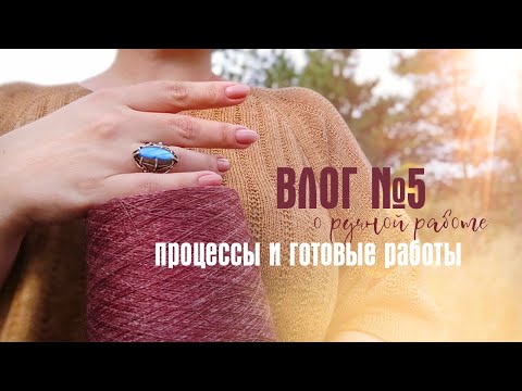 Видео: №5 ГОТОВЫЕ РАБОТЫ - ЛЬНЯНАЯ ТУНИКА И СЕРЕБРЯНОЕ КОЛЬЦО, ПРЯЖА ARAGON