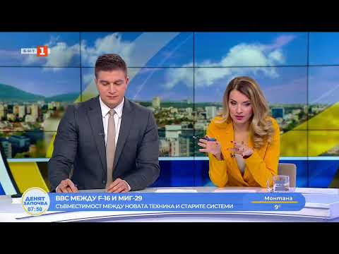 Видео: Генерал майор Николай Русев  Пристигат още два F 16