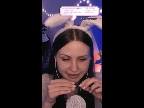 Видео: АСМР засыпай со мной  💞