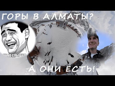 Видео: Путешествие по Центральной Азии. Казахстан. Серия 03