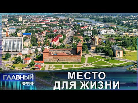 Видео: Лида готовится отпраздновать 700-летие. Главный эфир