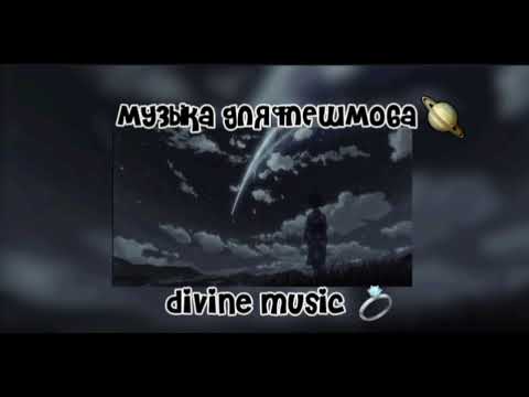 Видео: музыка для флешмоба 🌍