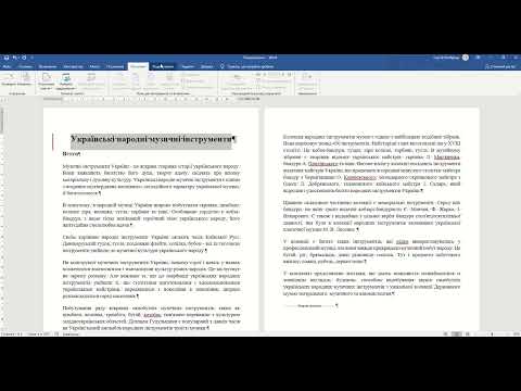 Видео: Опрацювання документів у режимі рецензування