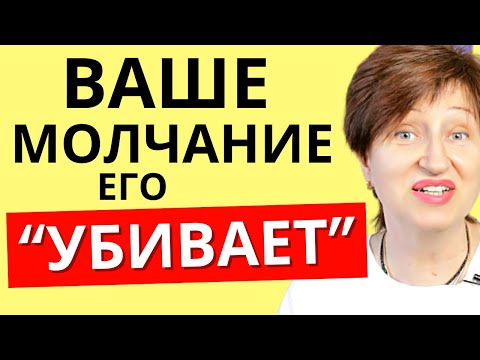 Видео: Почему НЕ НАДО спешить отвечать мужчине