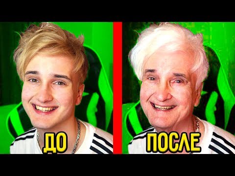 Видео: 👴 Я БУДУ ТАКИМ В СТАРОСТИ 😨 пробую фильтр старика