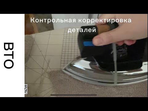 Видео: ВТО вязального полотна.