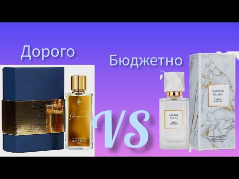 Видео: Бюджетна новинка від Fabien Marche VS Ganymede.💰🪙